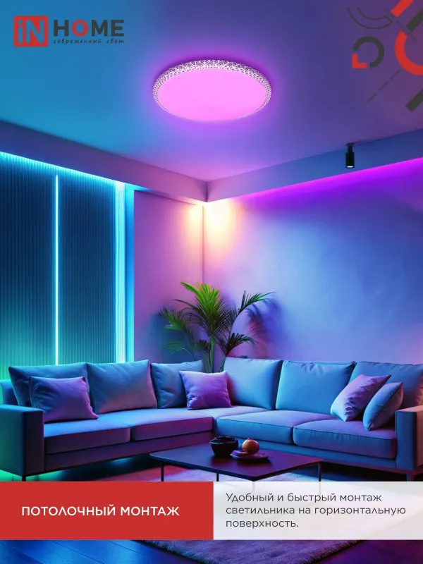 картинка Светильник светодиодный COMFORT MYSTERY-RGB 125Вт 230В 3000-6500K 10000Лм 500x80мм с пультом ДУ IN HOME