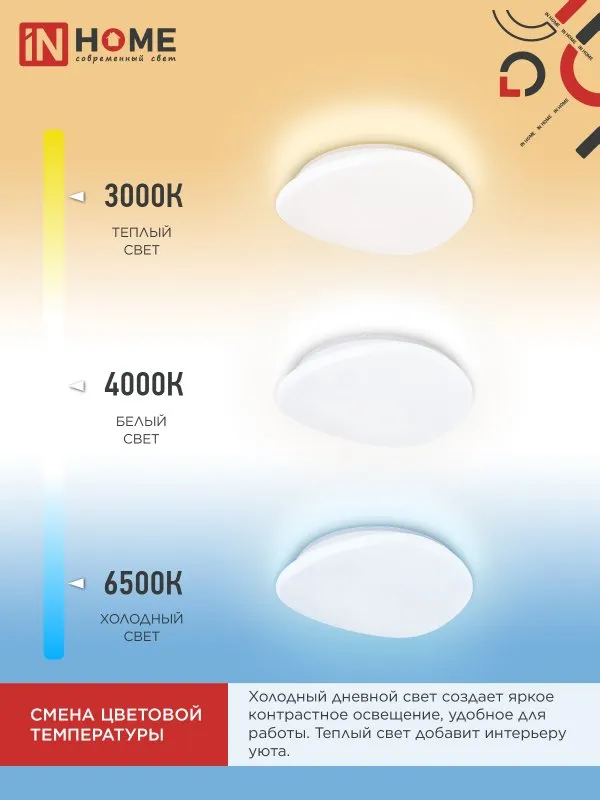 картинка Светильник светодиодный COMFORT STONE 55Вт 230В 3000-6500K 4400Лм 430x100 с пультом ДУ IN HOME