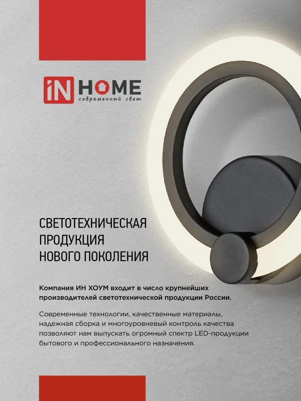 картинка Светильник светодиодный ELEGANT ARISTO-WH 30Вт 230В 3000-6500K 2400Лм STEP COLOR белый IN HOME