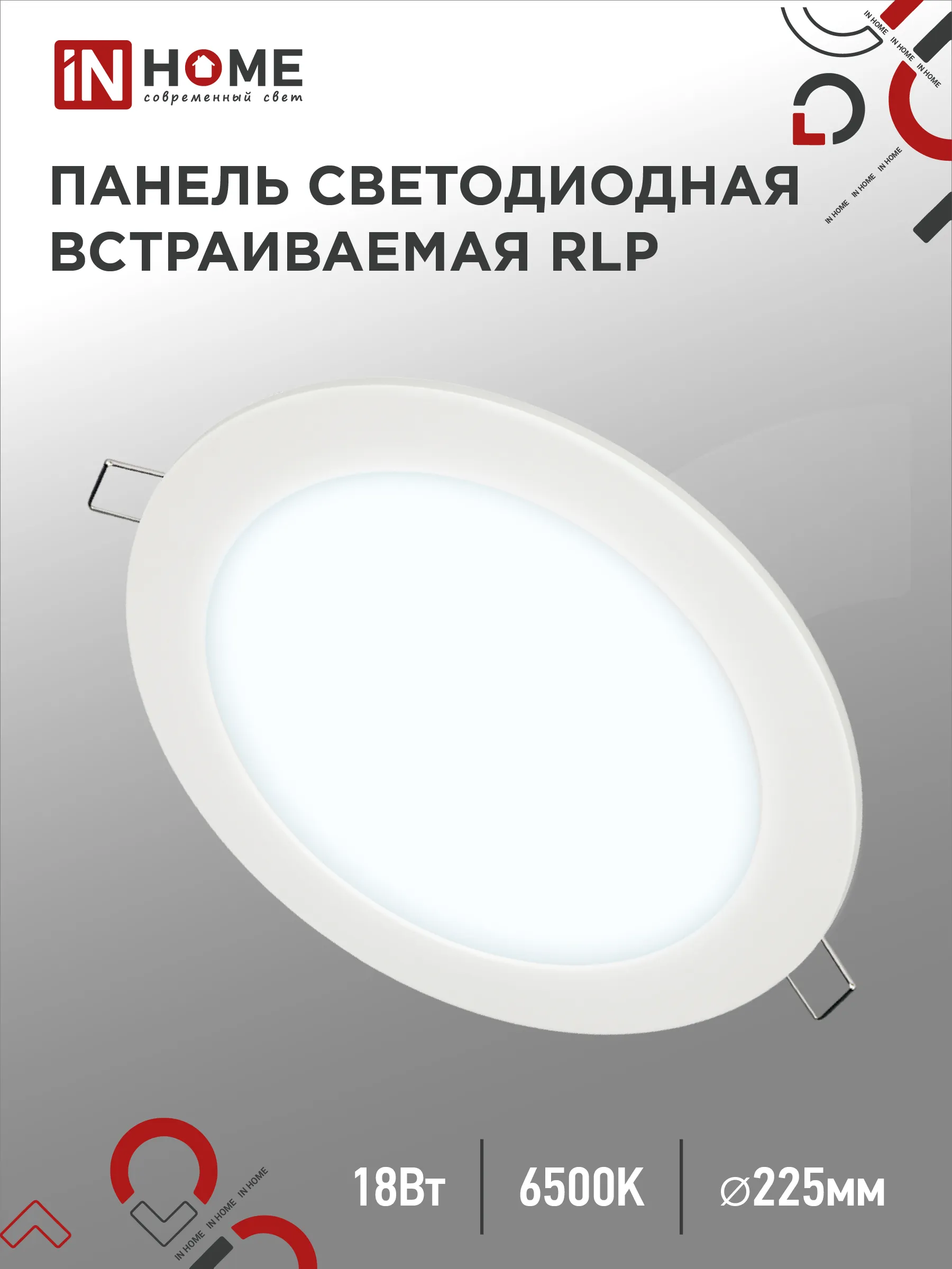 картинка Панель светодиодная встраиваемая круглая RLP 18Вт 230В 6500К 1080Лм 225мм белая IP40 IN HOME