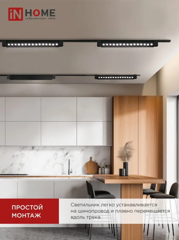 картинка Светильник трековый линейный светодиодный поворотный LTR-02R-TL 3040B 30Вт 4000К 475мм 24 градуса черный серии TOP-LINE IN HOME