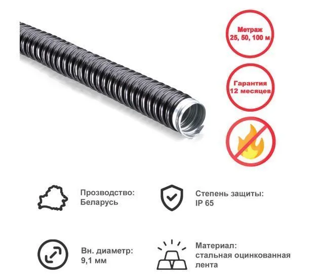 картинка 10 мм Рукав мет.РЗ-Ц-ПВХнг (100м)