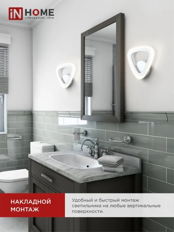 картинка Светильник светодиодный ELEGANT SANSA-W 15Вт 230В 3000-6500K 1200Лм STEP COLOR белый IN HOME