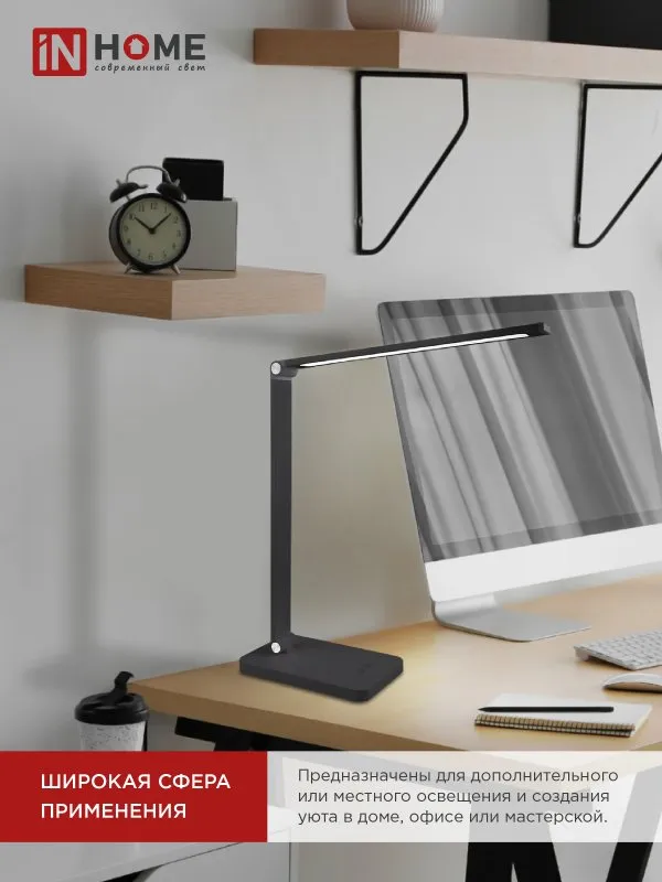 картинка Светильник настольный светодиодный PLUS ССО-14Ч 8Вт 480Лм, сенсор, адаптер ЧЕРНЫЙ IN HOME