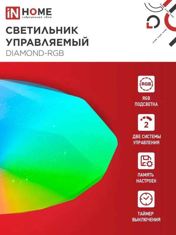 картинка Светильник светодиодный COMFORT DIAMOND-RGB 75Вт 230В 3000-6500K 6000Лм 500x105мм с пультом ДУ IN HOME