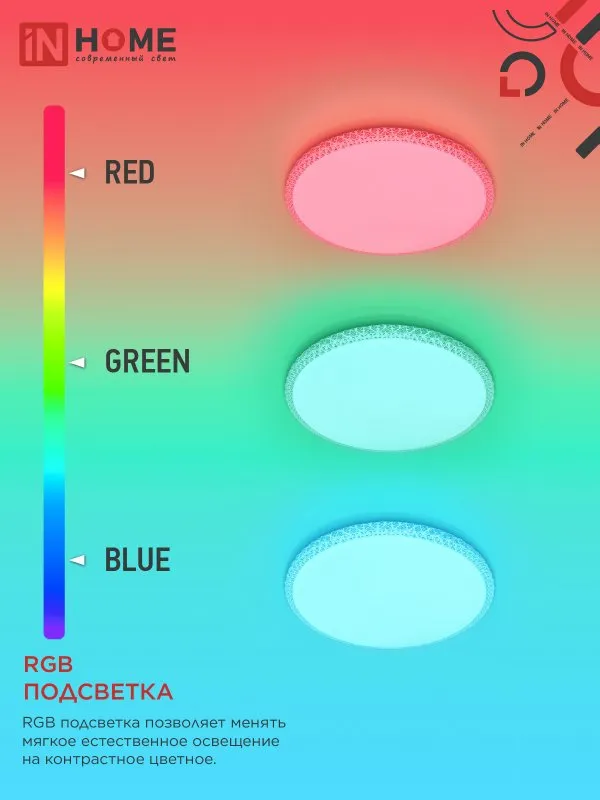 картинка Светильник светодиодный COMFORT MYSTERY-RGB 125Вт 230В 3000-6500K 10000Лм 500x80мм с пультом ДУ IN HOME