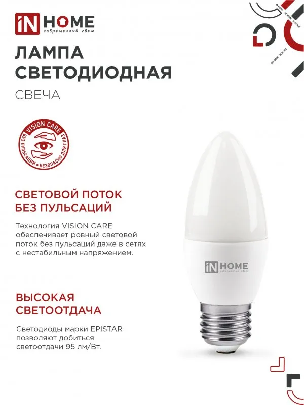 картинка Лампа светодиодная LED-СВЕЧА-VC 8Вт 230В Е27 6500К 760Лм IN HOME