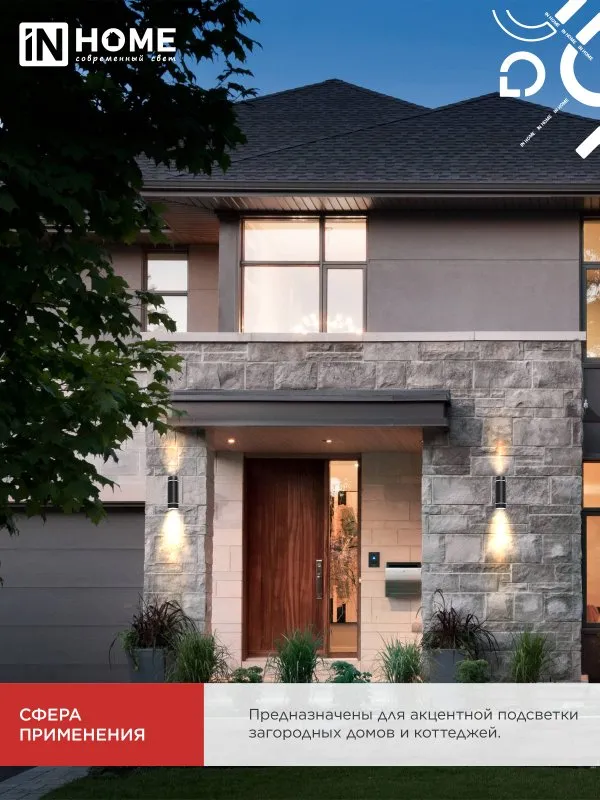 картинка Светильник уличный настенный двусторонний НБУ ЦИЛИНДР-2хА60-NL-BL с подсветкой черный IP54 IN HOME