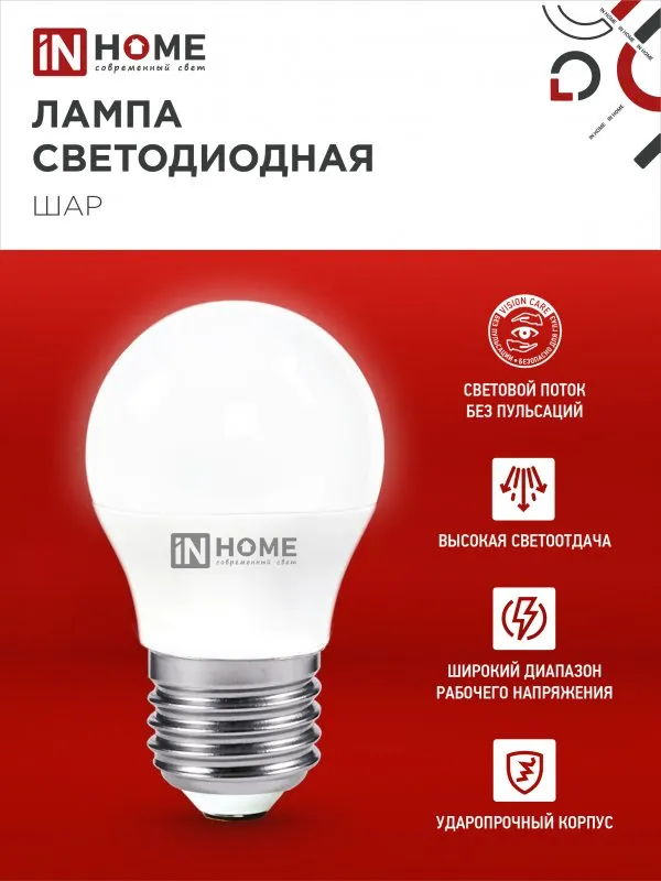 картинка Лампа светодиодная LED-ШАР-VC 8Вт 230В Е27 4000К 760Лм IN HOME
