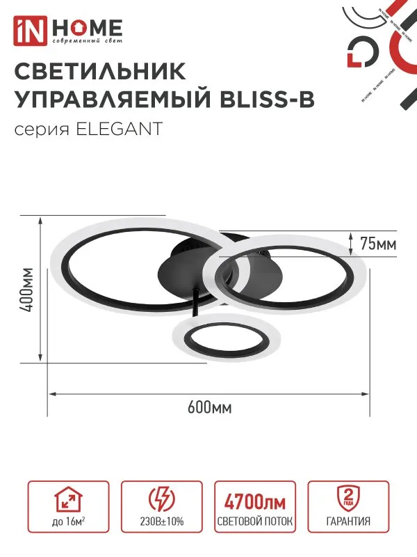 картинка Светильник светодиодный ELEGANT BLISS-B 60Вт 230В 3000-6500K 4700Лм 508х390х120мм c пультом ДУ черный IN HOME