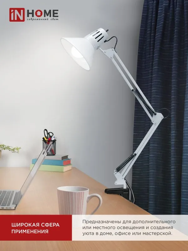 картинка Светильник настольный под лампу на струбцине СНС 13Б-E27 230В БЕЛЫЙ IN HOME