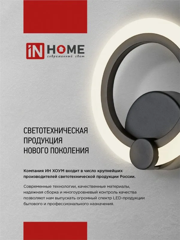 картинка Светильник светодиодный ELEGANT ARIS-B-BG 120Вт 230В 3000-6500K 8400Лм 585х585х115мм пульт ДУ черный IN HOME