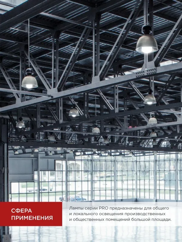 картинка Лампа светодиодная LED-HP-PRO 40Вт 230В Е27 с адаптером E40 6500К 3800Лм IN HOME