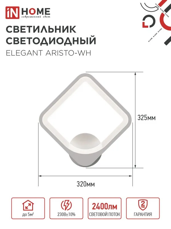 картинка Светильник светодиодный ELEGANT ARISTO-WH 30Вт 230В 3000-6500K 2400Лм STEP COLOR белый IN HOME