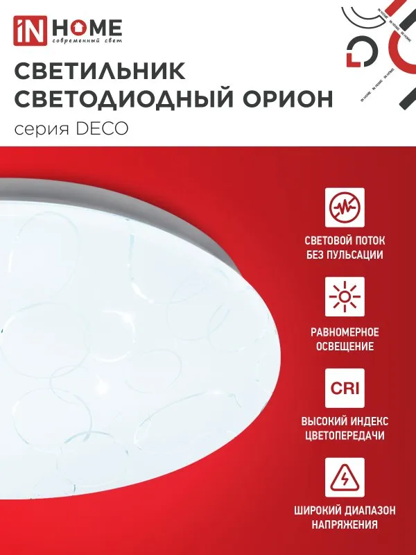 картинка Светильник светодиодный серии DECO ОРИОН 36Вт 230В 6500К 3240Лм 380х55мм IN HOME