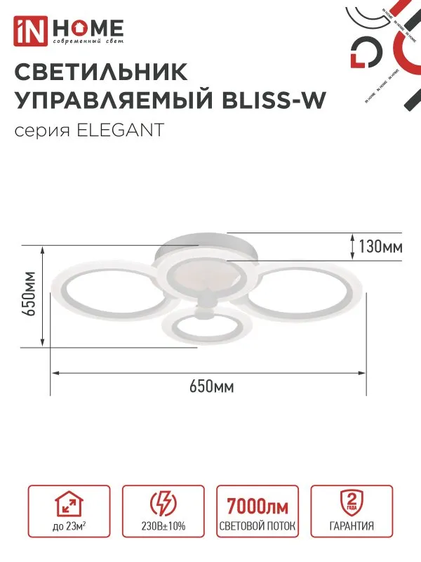 картинка Светильник светодиодный ELEGANT BLISS-W 90Вт 230В 3000-6500K 610х400х130мм c пультом ДУ белый IN HOME