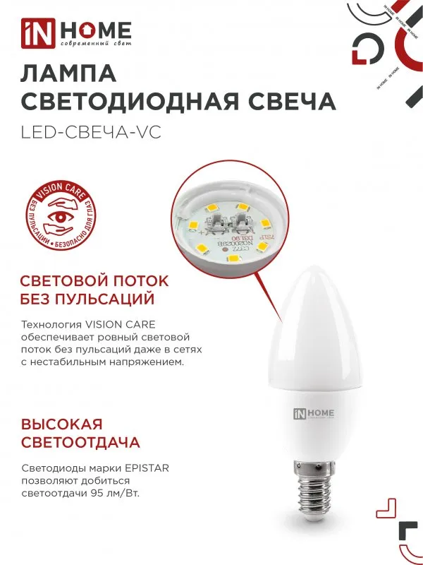 картинка Лампа светодиодная LED-СВЕЧА-VC 11Вт 230В Е14 4000К 1050Лм IN HOME