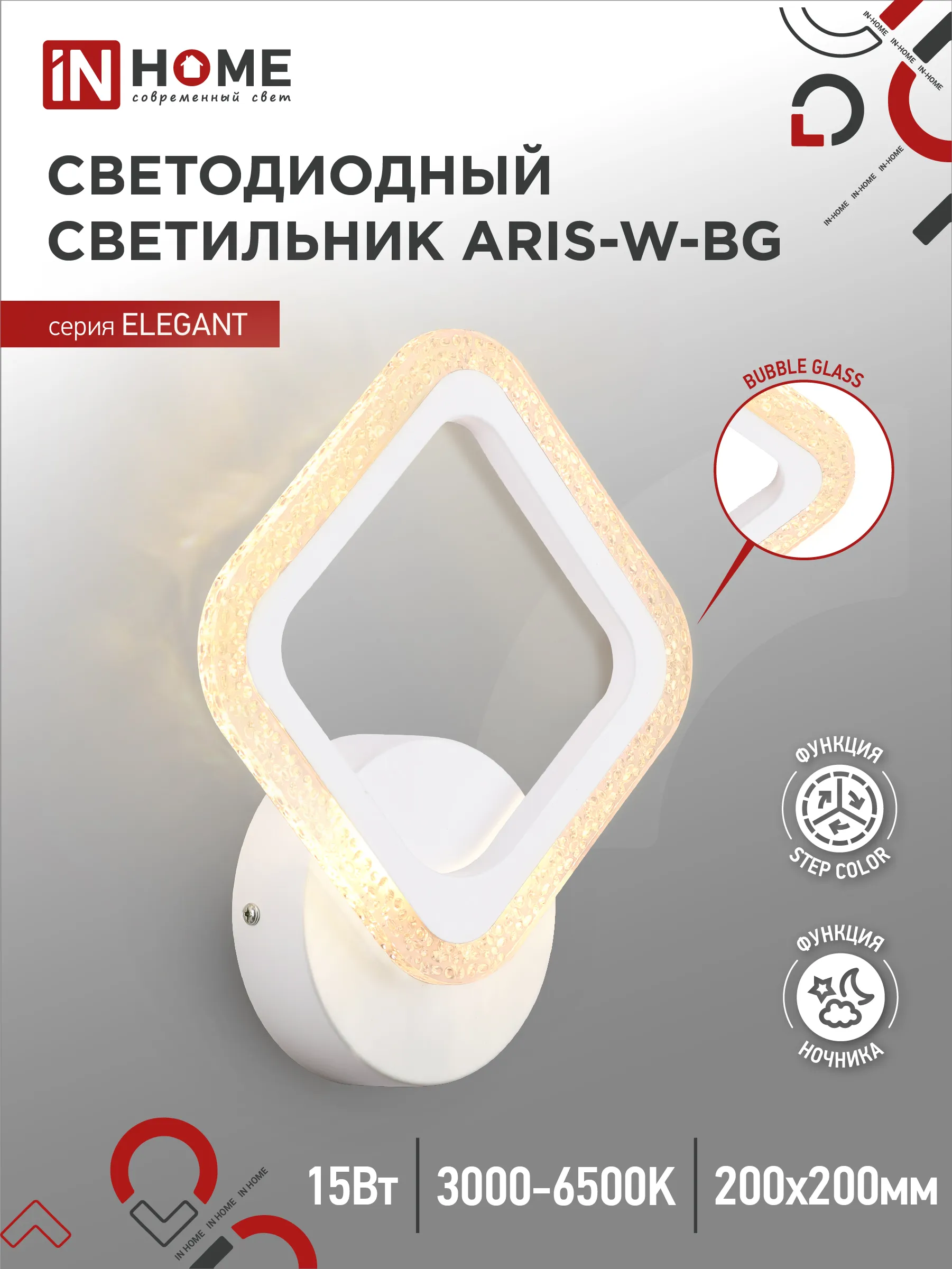 картинка Светильник светодиодный ELEGANT ARIS-W-BG 15Вт 230В 3000-6500K 1200Лм STEP COLOR белый IN HOME