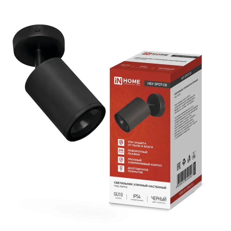 картинка Светильник уличный настенный поворотный НБУ SPOT-1xGU10-CB на основании черный IP54 IN HOME