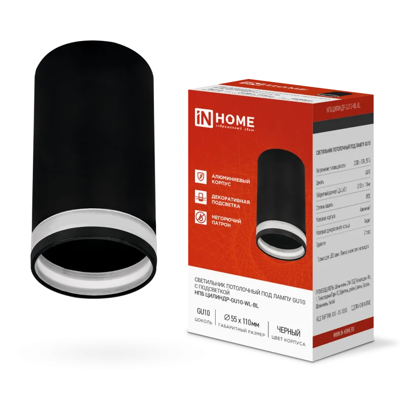 картинка Светильник потолочный НПБ ЦИЛИНДР-GU10-WL-BL под лампу GU10 55х110мм черный IN HOME