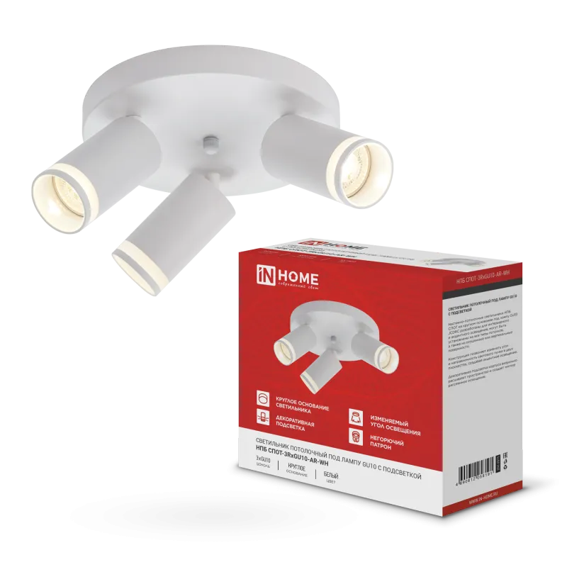 картинка Светильник потолочный НПБ СПОТ-3RxGU10-AR-WH под GU10 с круглой базой белый IN HOME