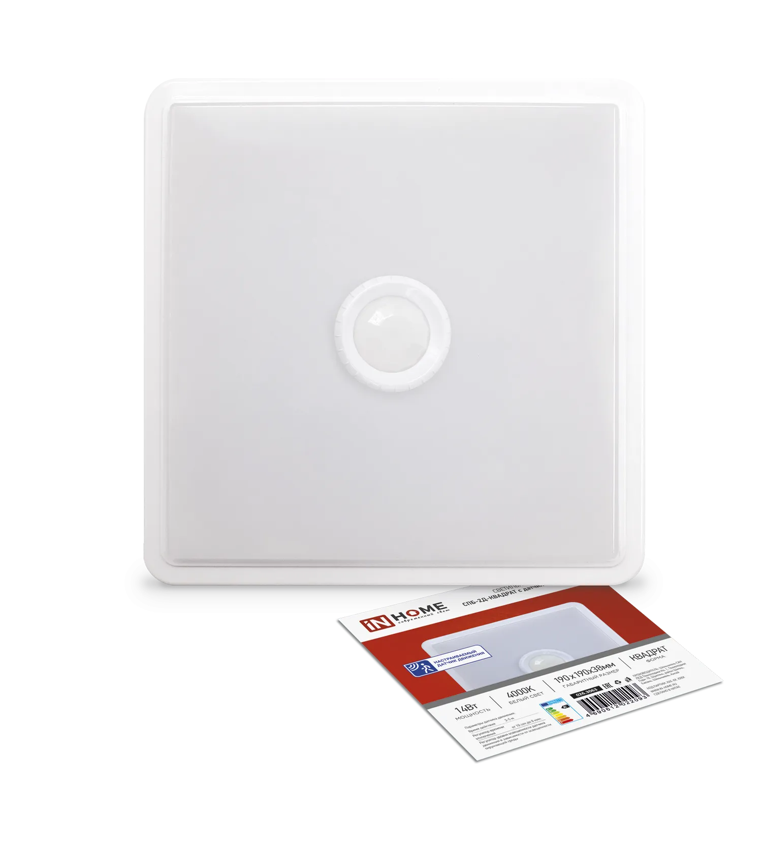 картинка Светильник светодиодный СПБ-2Д-КВАДРАТ 14Вт 4000К 1100Лм 190мм с датчиком белый IN HOME