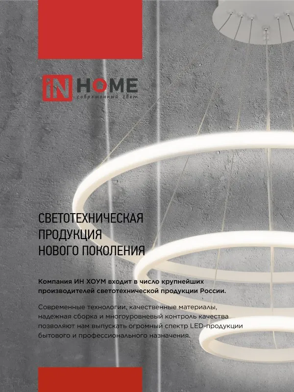 картинка Светильник светодиодный ESTETIKA RING-MYSTERY-140RC-3BL 140Вт 3000-6500K 600/400/200 1.2м пульт ДУ черный IN HOME