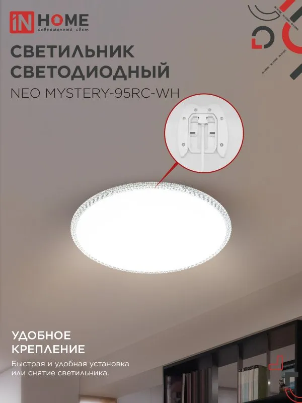 картинка Светильник светодиодный NEO MYSTERY-95RC-WH 95Вт 230В 3000-6500K 7600Лм 465x60мм с пультом ДУ белый IN HOME