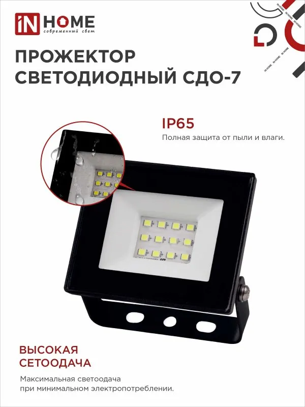 картинка Прожектор светодиодный СДО-7 20Вт 230В 6500К IP65 черный IN HOME