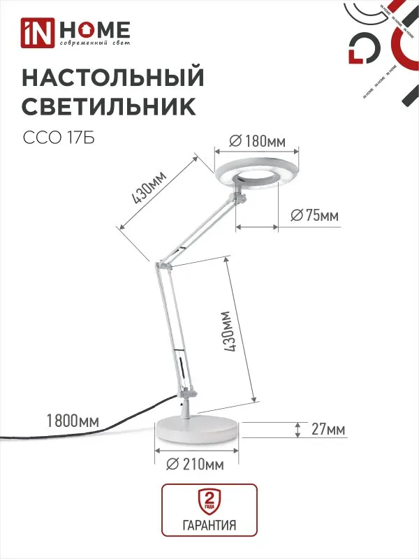 картинка Светильник настольный светодиодный CRAFT ССО-17Б 10Вт 6500К 700Лм с оптическим фильтром, с адаптером БЕЛЫЙ IN HOME