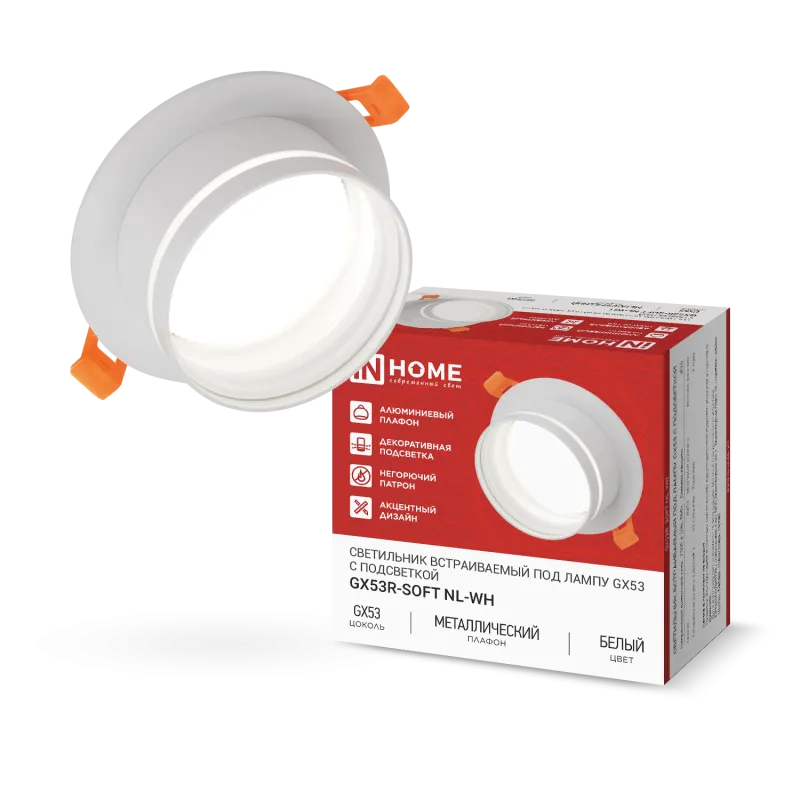 картинка Светильник встраиваемый GX53R-SOFT NL-WH под GX53 c подсветкой, 110х63мм белый IN HOME