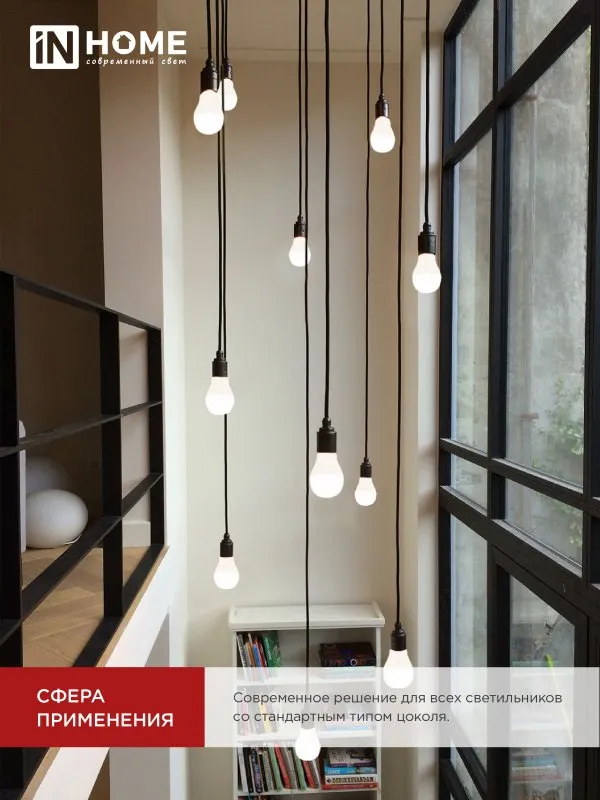 картинка Лампа светодиодная LED-A65-VC 4PACK 25Вт 230В Е27 4000К 2380Лм (4шт./упак) IN HOME