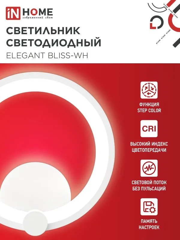 картинка Светильник светодиодный ELEGANT BLISS-BL 30Вт 230В 3000-6500K 2400Лм STEP COLOR черный IN HOME