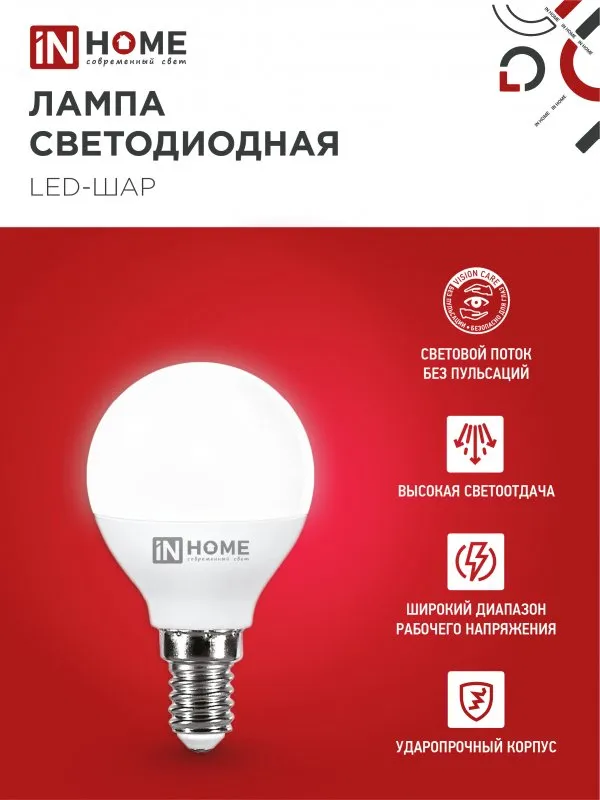 картинка Лампа светодиодная LED-ШАР-VC 4PACK 14Вт 230В Е14 4000К 1330Лм (4шт./упак) IN HOME