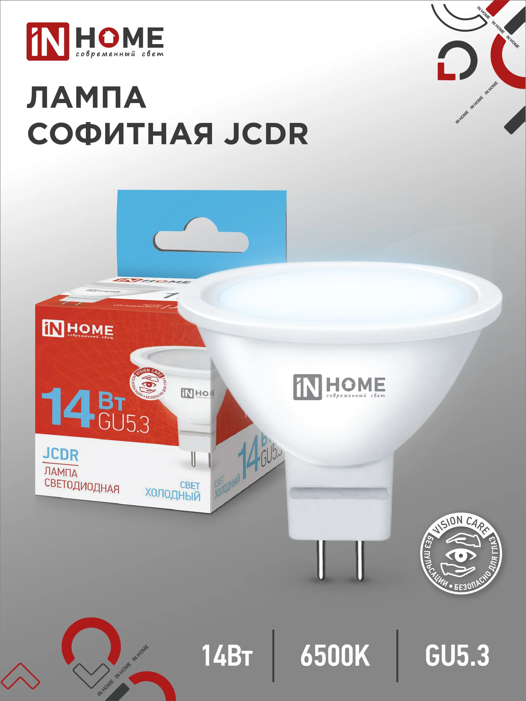 картинка Лампа светодиодная LED-JCDR-VC 14Вт 230В GU5.3 6500K 1260Лм IN HOME