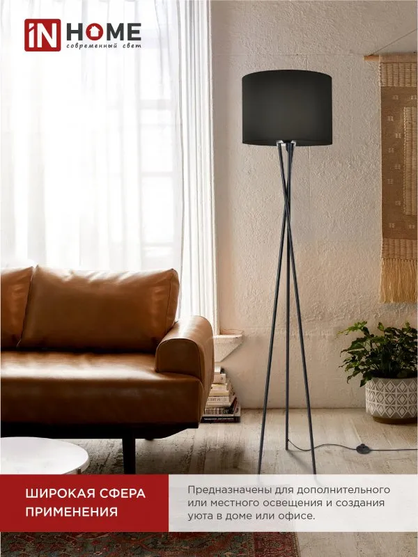 картинка Светильник напольный под лампу ТНО 04-Е27Ч 230В черный абажур, черная тренога IN HOME