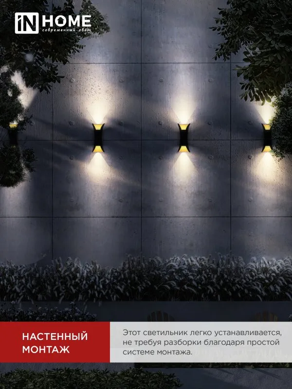 картинка Светильник уличный светодиодный ДБУ CANDY-830BL 8Вт 3000К IP54 черный IN HOME