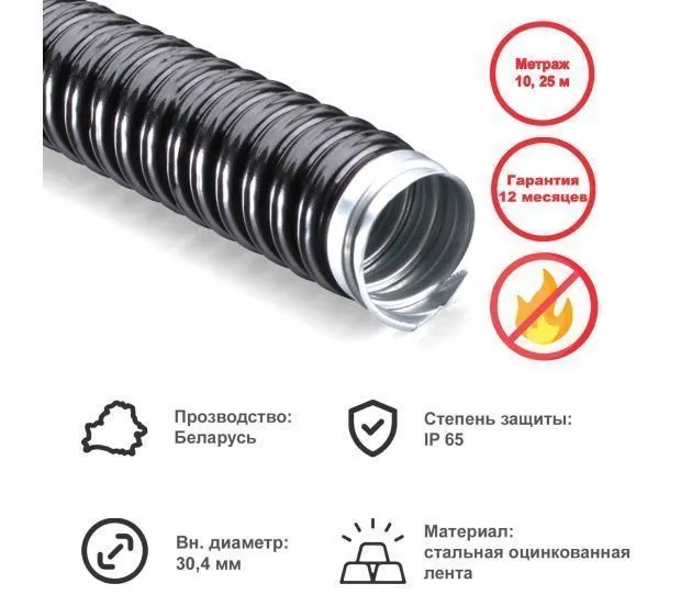картинка 32 мм Рукав мет.РЗ-Ц-ПВХнг (25м)