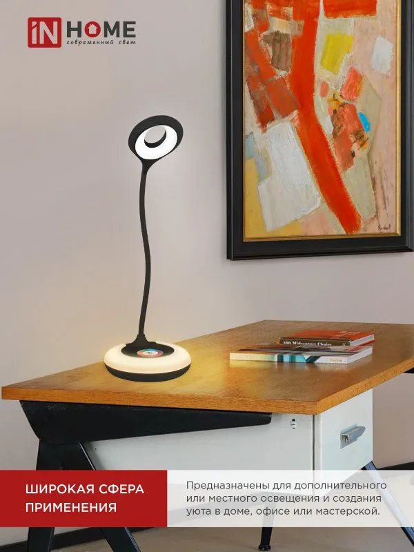 картинка Светильник настольный светодиодный PLUS ССО-21Ч 8Вт 640Лм RGB, сенсор, адаптер ЧЕРНЫЙ IN HOME