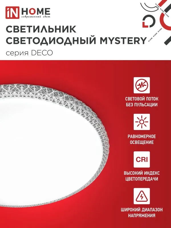 картинка Светильник светодиодный серии DECO MYSTERY 48Вт 230В 4000К 4320Лм 390х65мм IN HOME