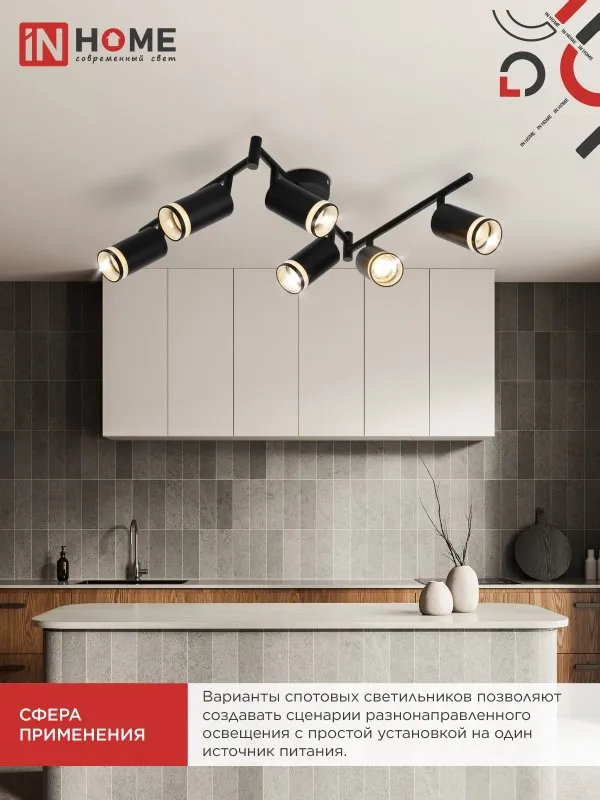 картинка Светильник потолочный НПБ СПОТ-6ExGU10-AR-BL под GU10 с регулир. базой черный IN HOME