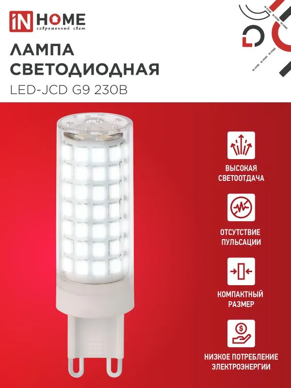 картинка Лампа светодиодная LED-JCD 12Вт 230В G9 6500К 1140Лм IN HOME