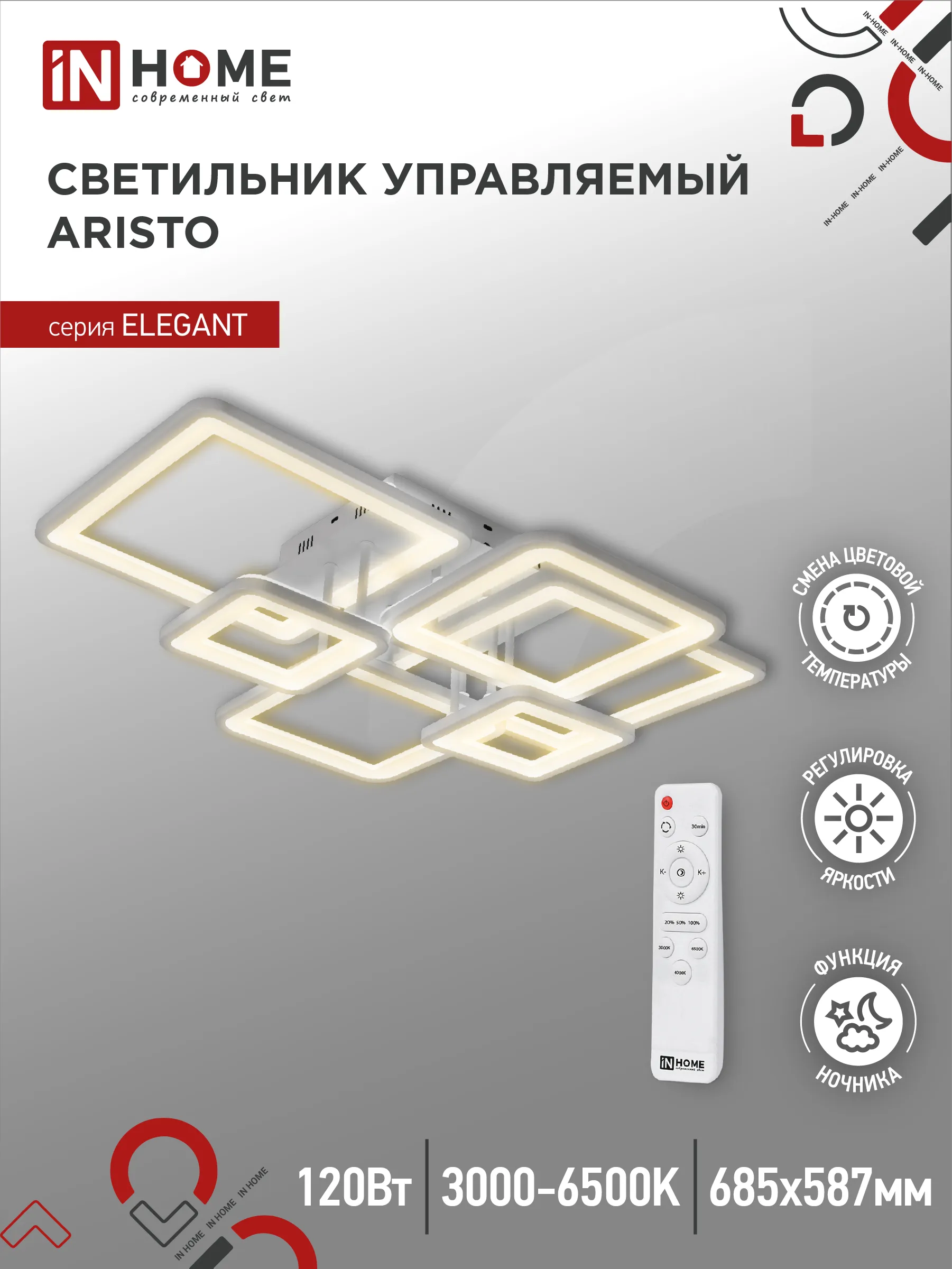 картинка Светильник светодиодный ELEGANT ARISTO-W 120Вт 230В 3000-6500K 685х585х150мм пульт ДУ белый IN HOME
