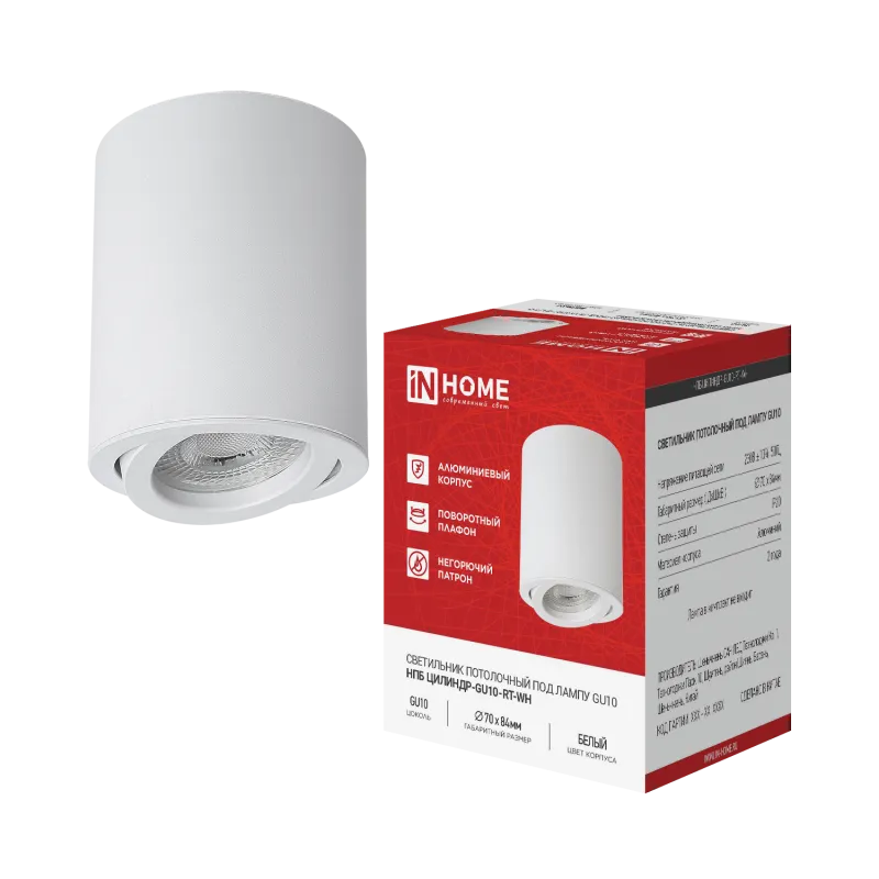 картинка Светильник потолочный НПБ ЦИЛИНДР-GU10-RT-WH алюминиевый поворотный под лампу GU10 230B 70х84мм белый IN HOME
