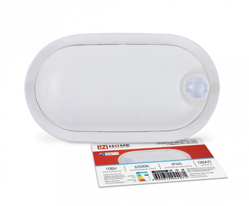 картинка Светильник светодиодный герметичный СПП ИД-1065-ОВАЛ 10Вт 6500К 900Лм с инфракрасным датчиком IP65 160х88мм IN HOME