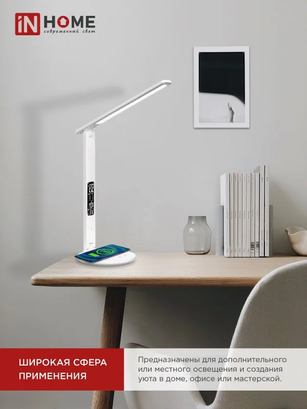 картинка Светильник настольный светодиодный PLUS ССО-18Б 12Вт 3000-6500К 600Лм сенсор, с беспроводной зарядкой, часы, температура, с адаптером БЕЛЫЙ IN HOME