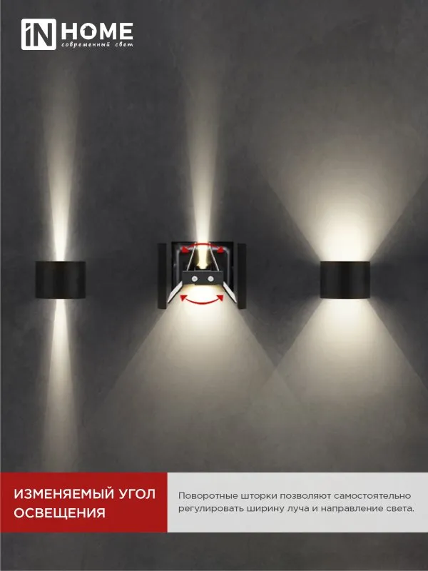 картинка Светильник уличный светодиодный ДБУ DOT-R15B 15Вт 3000К IP54 круглый черный IN HOME