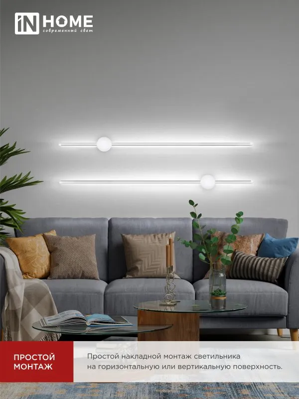 картинка Светильник светодиодный ESTETIKA ART-100B-40WH 20Вт 230В 4000K 1400Лм 1000х60x98 белый IN HOME