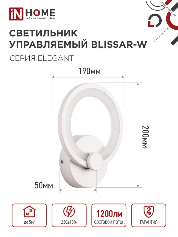 картинка Светильник светодиодный ELEGANT BLISSAR-W 15Вт 230В 3000-6500K 1200Лм STEP COLOR белый IN HOME