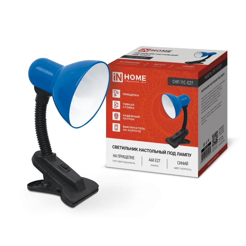 картинка Светильник настольный под лампу на прищепке СНП 11С-E27 СИНИЙ (коробка) IN HOME